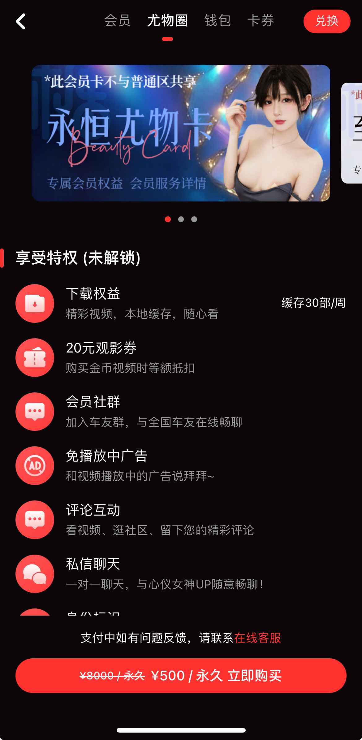 糖心vlog尤物圈社交模块